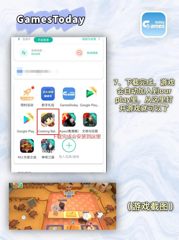 9170登录截图3